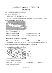 黑龙江省大庆实验中学2024-2025学年高一下学期期中地理试卷（Word版附解析）
