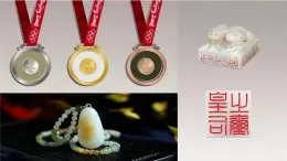 《巖石圈物質(zhì)循環(huán)》課件 湘教版高中地理選擇性必修1