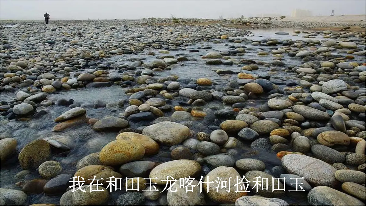 《岩石圈物质循环》课件 湘教版高中地理选择性必修1第3页