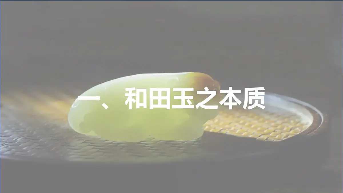 《岩石圈物质循环》课件 湘教版高中地理选择性必修1第4页