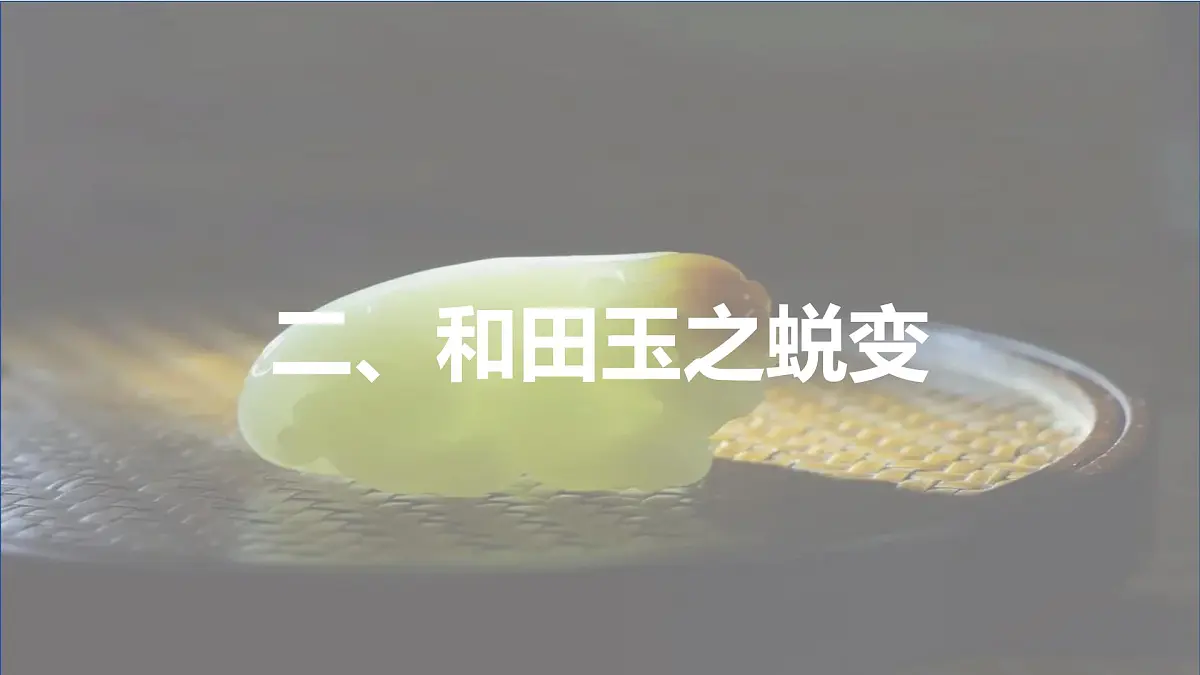 《岩石圈物质循环》课件 湘教版高中地理选择性必修1第7页