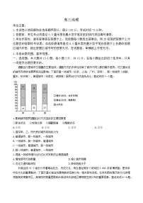 湖北省九师联盟2025届高三下学期4月质量检测地理试卷（Word版附答案）