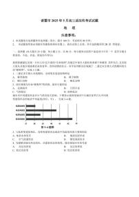 浙江省诸暨市2025年高三高考模拟适应性考试-地理试题+答案