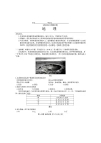 2025届江西省九校联考高三上学期11月期中考试 地理试题（含答案）