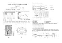 黑龙江省龙东联盟2024-2025学年高三上学期10月月考地理试卷（含答案）