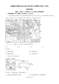 辽宁省大连市滨城高中联盟2024-2025学年高三上学期期中考试地理试卷（含答案）