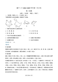 内蒙古自治区乌兰察布市集宁区第二中学2024-2025学年高二下学期4月月考地理试卷（Word版附解析）