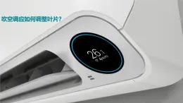 人教版高中地理 必修 第一冊 2-2【教學課件】《大氣運動》