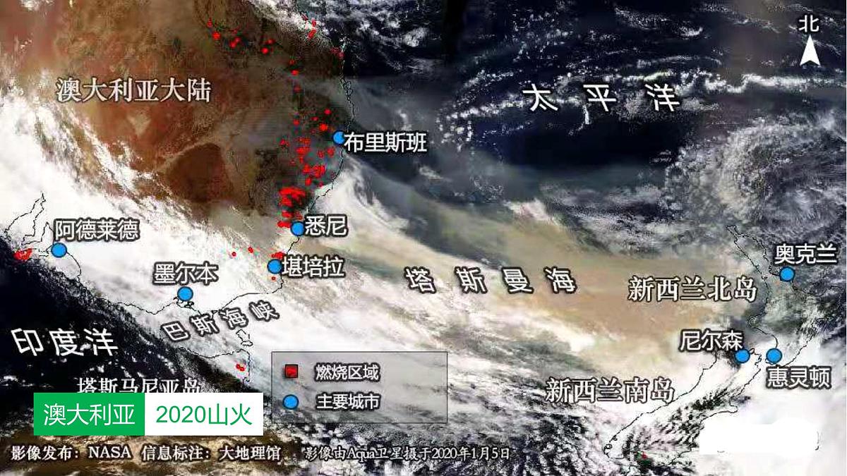 人教版高中地理选择性必修1 5-2复习课件-山火第3页