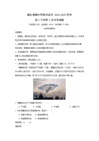 湖北省随州市部分高中2024-2025学年高一下学期3月月考地理试题（解析版）