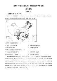 山东省济南市第一中学2024-2025学年高二下学期3月月考地理试题（原卷版+解析版）