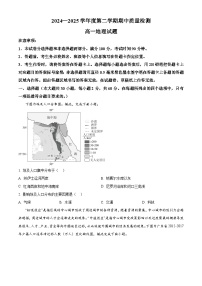 山东省济宁市兖州区2024-2025学年高一下学期期中考试地理试题（原卷版+解析版）