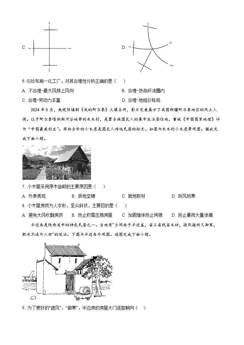 山东省烟台第一中学2024-2025学年高一下学期3月月考地理试题(原卷版+解析版)第3页