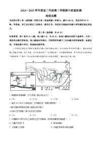 山东省枣庄市部分学校2024-2025学年高二下学期4月期中地理试题（原卷版+解析版）