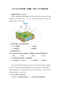 广东省汕尾市部分学校2023-2024学年高一下学期3月月考地理试卷
