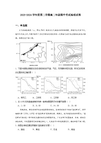 广东省汕尾市部分学校2023-2024学年高二下学期期中考试地理试卷