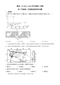 天津市滨海新区塘沽第一中学2024-2025学年高二下学期3月月考地理试题(原卷版+解析版)