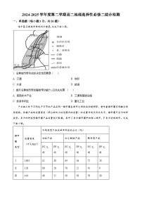 天津市第一中学2024-2025学年高二下学期第一次月考地理试卷（原卷版+解析版）
