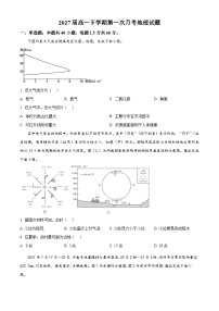 云南省玉溪市玉溪师范学院附属中学2024-2025学年高一下学期3月月考地理试卷（原卷版+解析版）