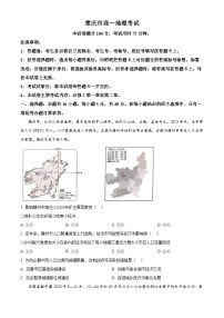 重庆市万州第三中学等多校2024-2025学年高一下学期3月月考地理试题（原卷版+解析版）