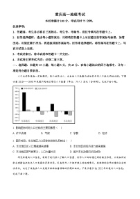 重庆市万州第三中学等多校2024-2025学年高一下学期4月期中考试地理试题（原卷版+解析版）
