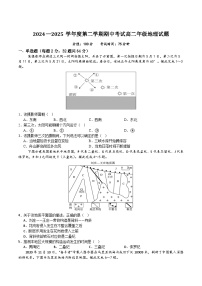 地理-江苏省盐城市五校2024-2025学年高二下学期5月期中试题及答案
