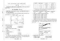 河北省衡水市冀州区河北冀州中学2024-2025学年高三上学期12月月考地理试卷(含答案)