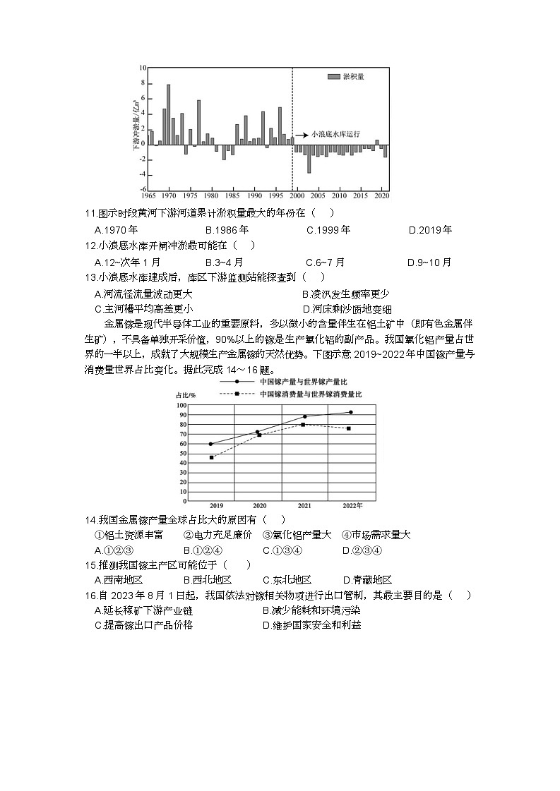 二模地理第3页