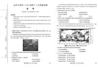 2025届河南省金科新未来高三下学期5月联考地理试题（高考模拟）