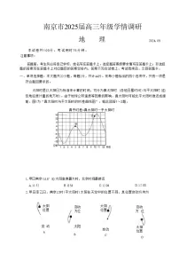 2025届江苏省南京市高三9月学情调研-地理试卷