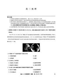 2025届九师联盟高三9月质量检测-地理(含答案)