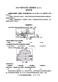 2025届浙江省嘉兴市高三9月基础测试-地理（含答案）