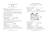 湖北省2025届高三高考模拟新高考信息卷（四）-地理试题+答案
