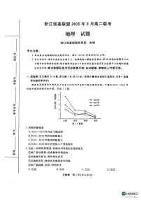 浙江省强基联盟2024-2025学年高二下学期5月月考地理试题(图片版,含答案)