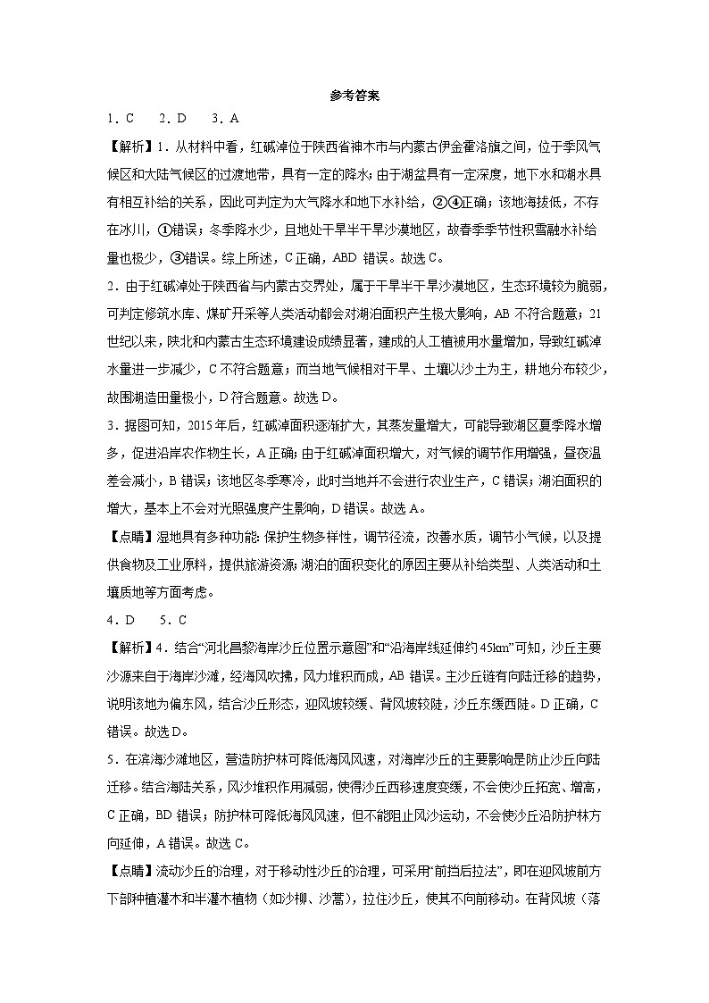 参考答案第1页