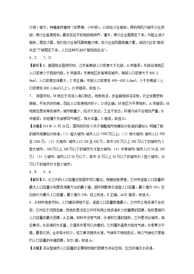 参考答案第2页