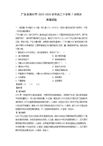 广东省惠州市2023-2024学年高二下学期7月期末地理试题（解析版）