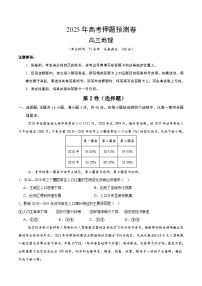 2025年高考押题预测卷：地理（广西卷01）（考试版）