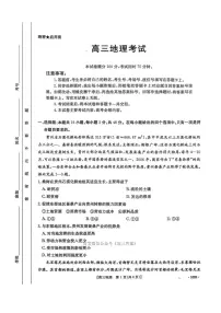 2025年河南高考模拟地理试题及答案