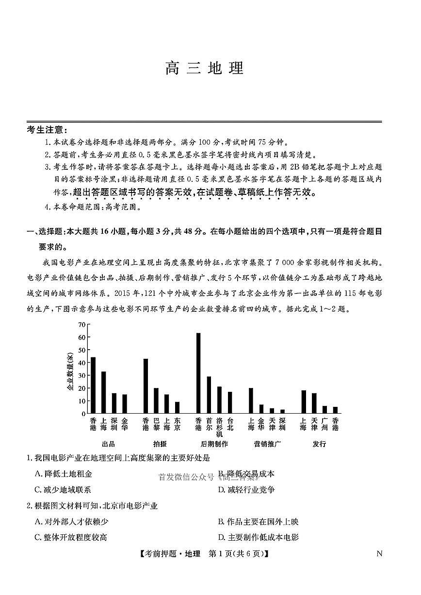 地理第1页
