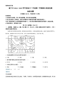 四川省遂宁市2024-2025学年高二上学期期末考试地理试卷（Word版附解析）