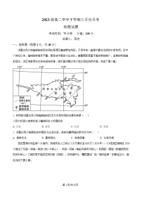 黑龙江省牡丹江市第一高级中学2024-2025学年高二下学期3月月考地理试卷（Word版附解析）