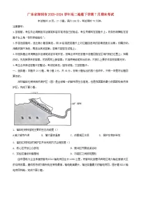 广东省深圳市2023_2024学年高二地理下学期7月期末考试含解析