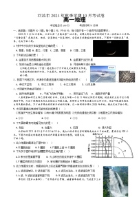 广西河池市2024-2025学年高一上学期10月考试地理试题