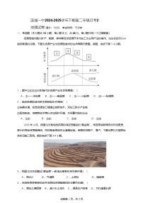 福建省连城县第一中学2024-2025学年高二下学期5月月考2地理试题（Word版附答案）