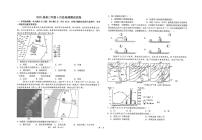 江苏省海安高级中学2025届高三下学期4月份测试地理试卷（PDF版附答案）