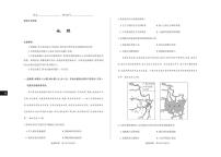 山西省2025届高三下学期5月三模（押题卷）地理试卷（PDF版附解析）