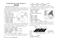 黑龙江省大庆实验中学二部2025届高三下学期5月得分训练(四)地理试卷(Word版附答案)