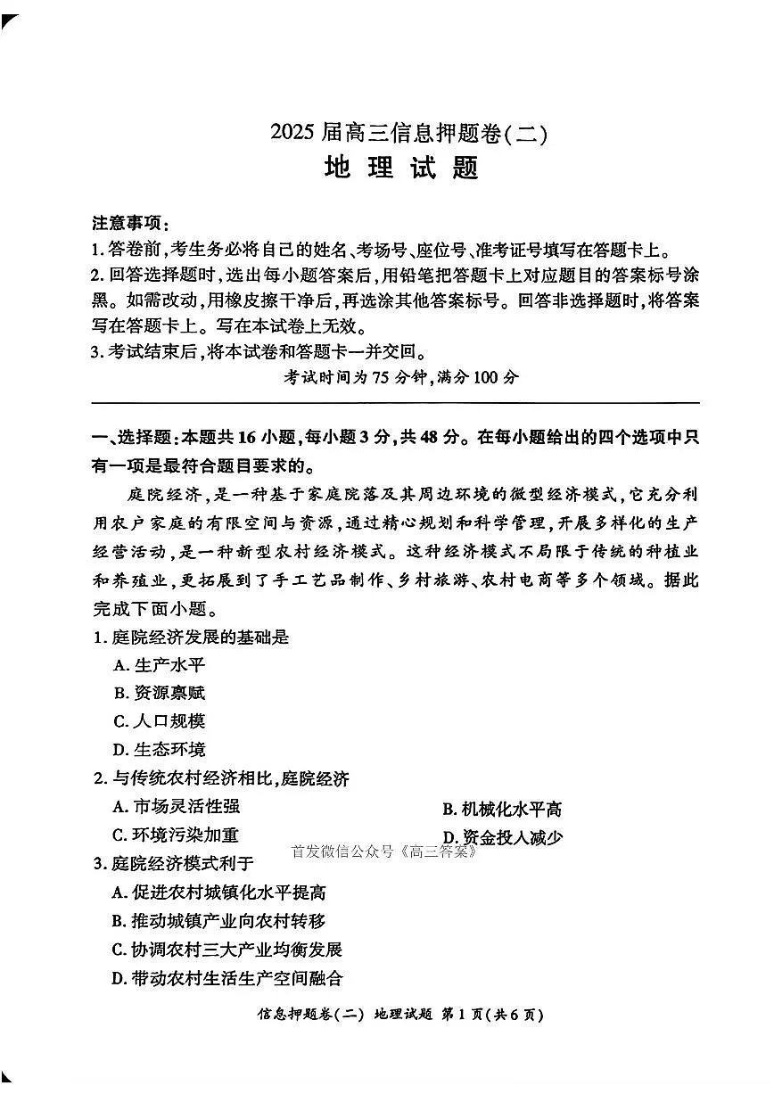 地理第1页