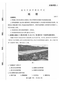 山东省潍坊市2025届高三三模 地理试题+答案